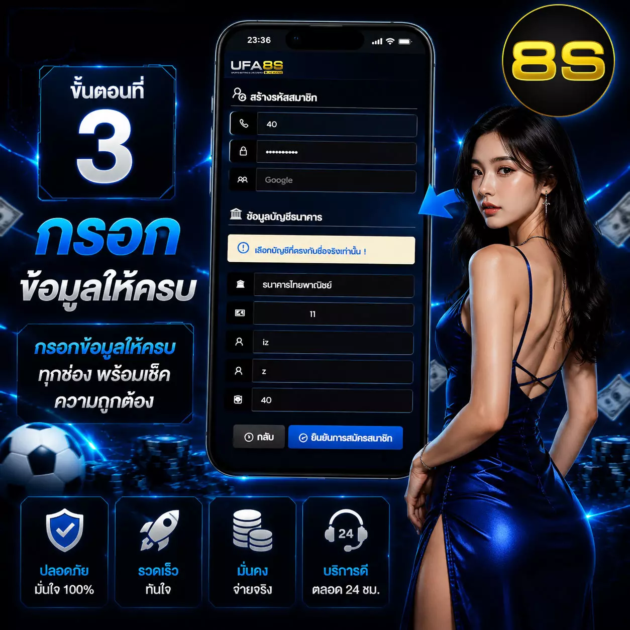 สมัครสมาชิก UFABET