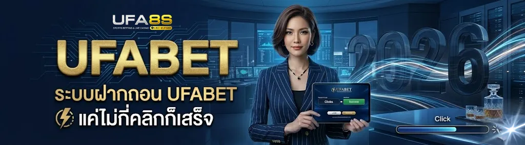 ยูฟ่าเบท